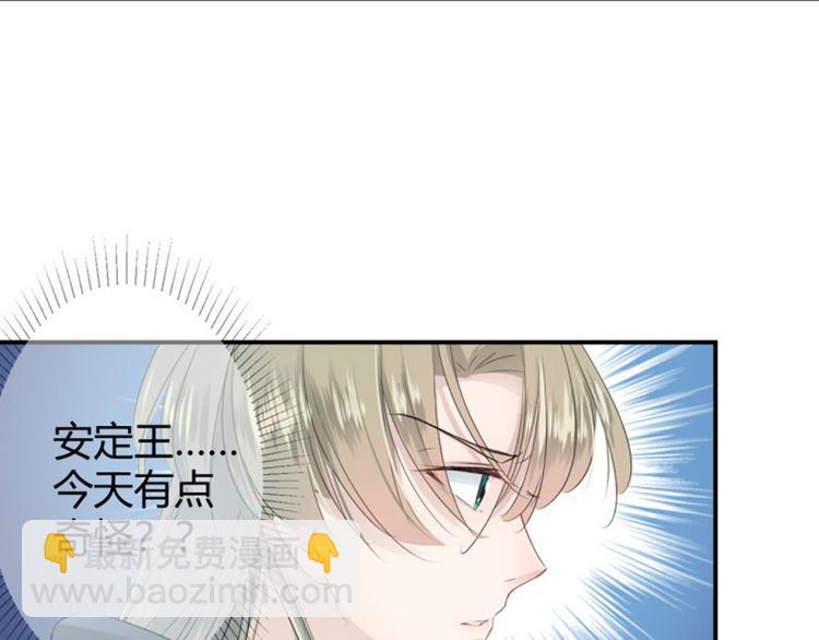 🍵不识桃花只识君 第48话 这个要脱掉！ 第37页