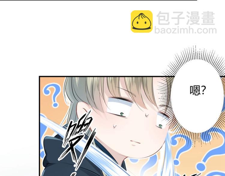 🍵不识桃花只识君 第48话 这个要脱掉！ 第39页