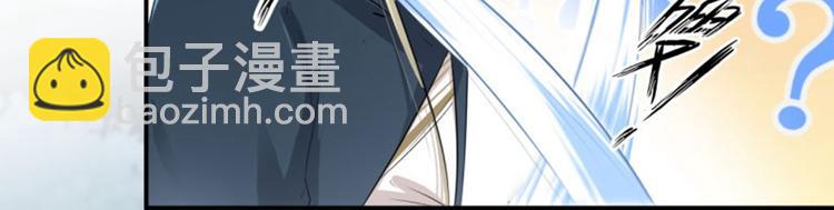 🍵不识桃花只识君 第48话 这个要脱掉！ 第40页