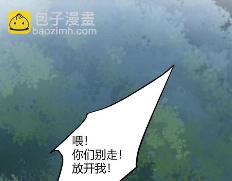 🍵不识桃花只识君 第48话 这个要脱掉！ 第41页