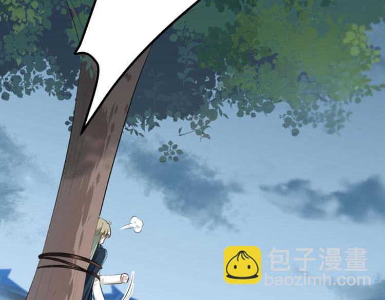 🍵不识桃花只识君 第48话 这个要脱掉！ 第42页