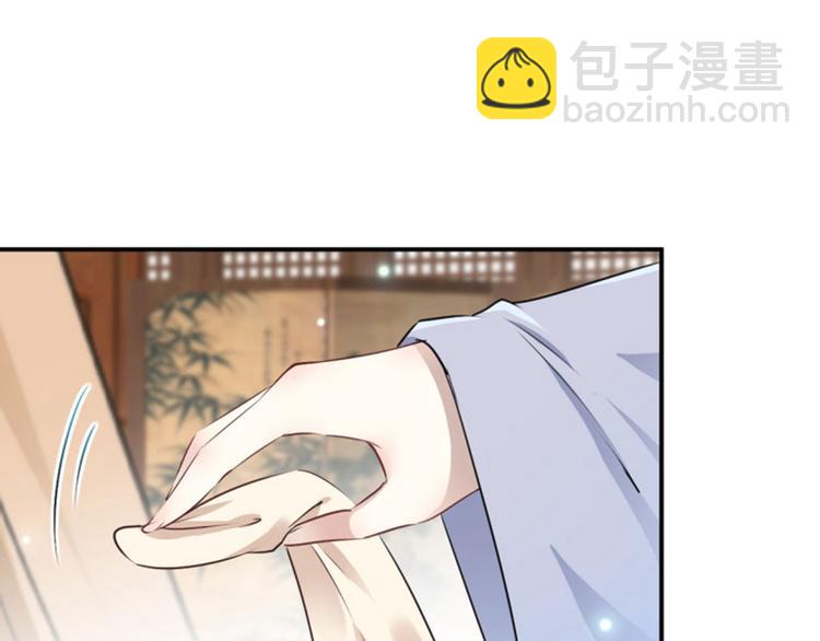 🍵不识桃花只识君 第48话 这个要脱掉！ 第45页