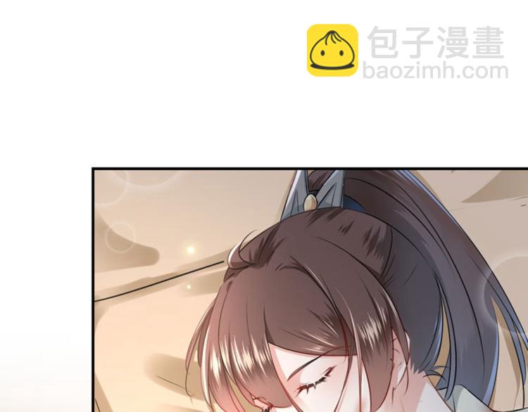 🍵不识桃花只识君 第48话 这个要脱掉！ 第47页