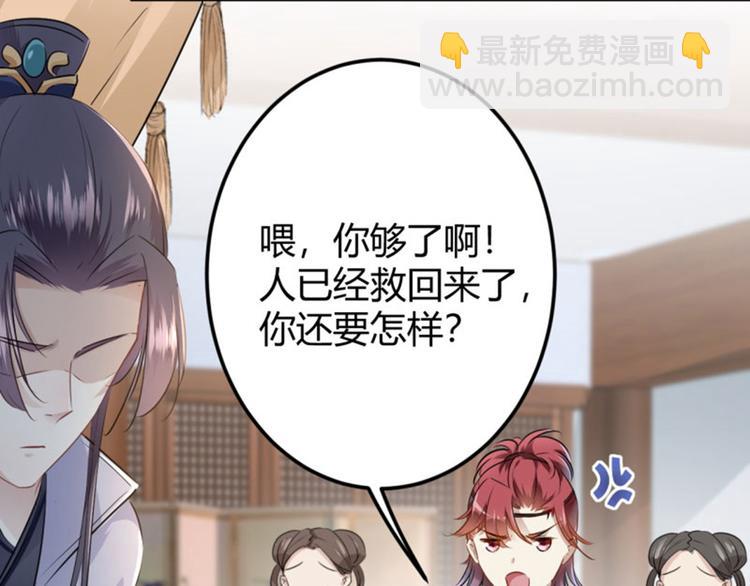 🍵不识桃花只识君 第48话 这个要脱掉！ 第49页
