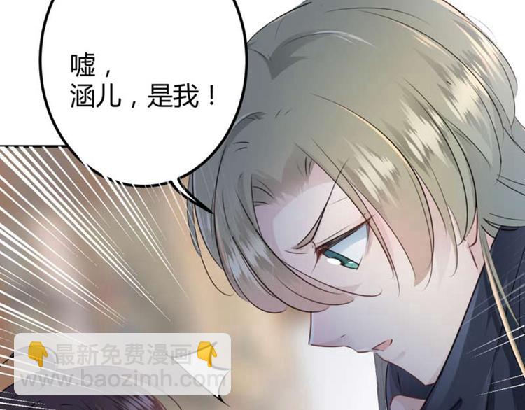 🍵不识桃花只识君 第50话 女儿身暴露了？ 第17页