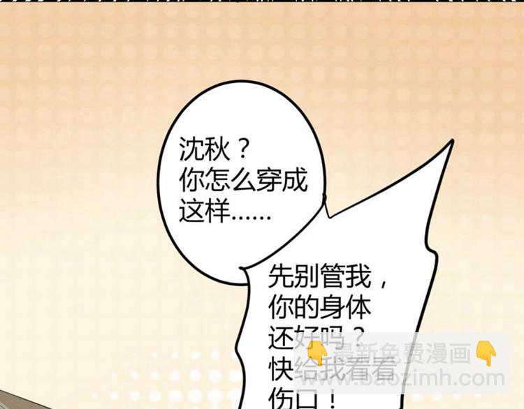 🍵不识桃花只识君 第50话 女儿身暴露了？ 第19页
