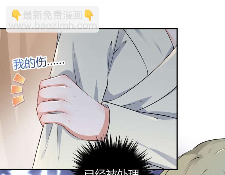 🍵不识桃花只识君 第50话 女儿身暴露了？ 第22页