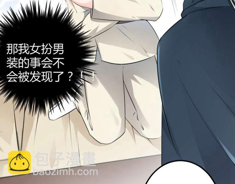 🍵不识桃花只识君 第50话 女儿身暴露了？ 第24页