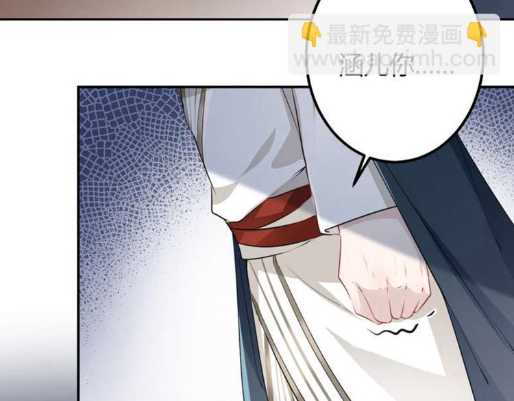 🍵不识桃花只识君 第50话 女儿身暴露了？ 第25页