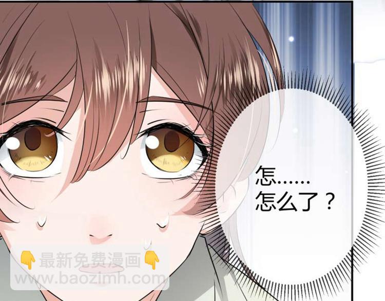 🍵不识桃花只识君 第50话 女儿身暴露了？ 第33页