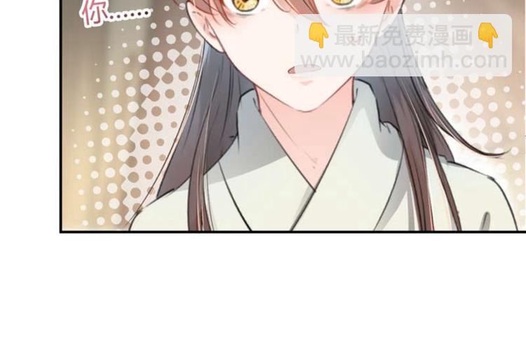 🍵不识桃花只识君 第50话 女儿身暴露了？ 第40页