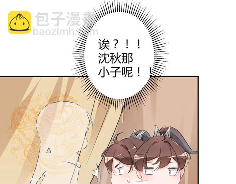 🍵不识桃花只识君 第50话 女儿身暴露了？ 第41页