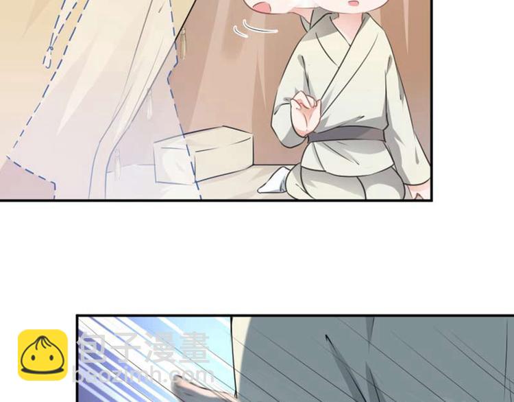 🍵不识桃花只识君 第50话 女儿身暴露了？ 第42页