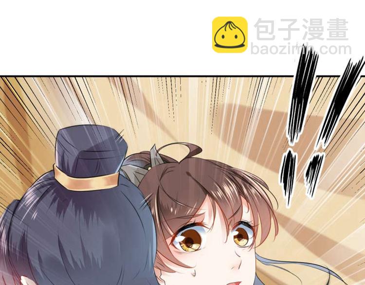 🍵不识桃花只识君 第50话 女儿身暴露了？ 第44页