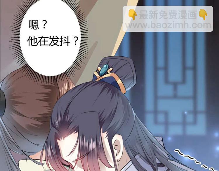 🍵不识桃花只识君 第50话 女儿身暴露了？ 第49页
