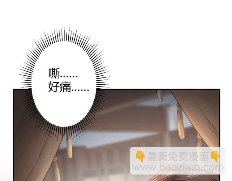 🍵不识桃花只识君 第50话 女儿身暴露了？ 第5页