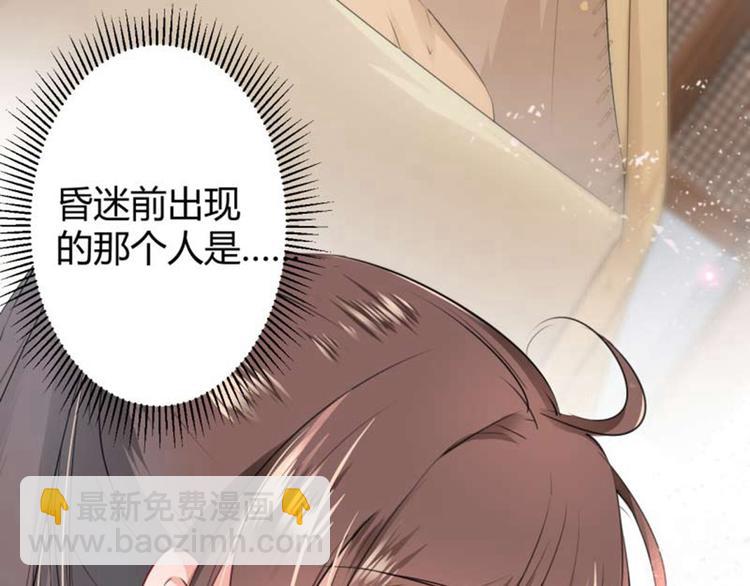 🍵不识桃花只识君 第50话 女儿身暴露了？ 第8页