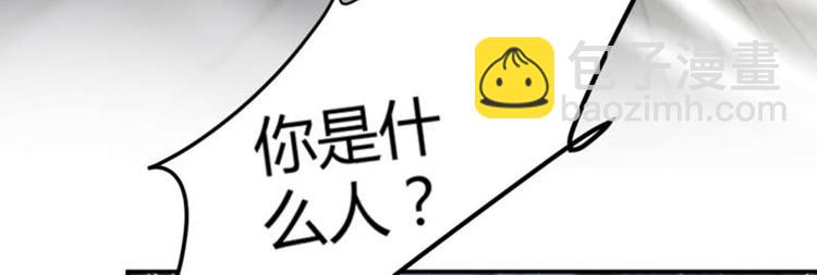 🍵不识桃花只识君 第52话 可怜的刺客 第12页
