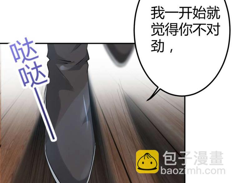 🍵不识桃花只识君 第52话 可怜的刺客 第15页