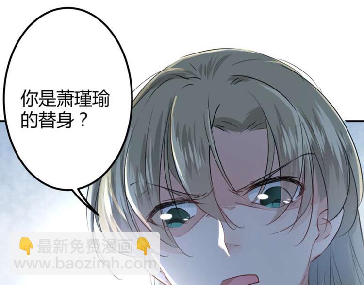 🍵不识桃花只识君 第52话 可怜的刺客 第17页