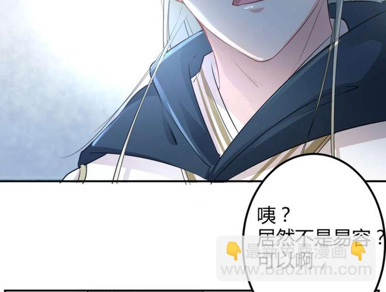 🍵不识桃花只识君 第52话 可怜的刺客 第18页