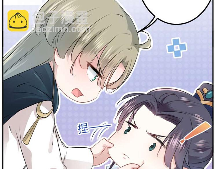 🍵不识桃花只识君 第52话 可怜的刺客 第19页