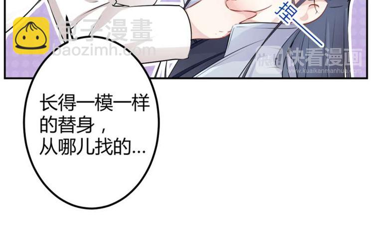 🍵不识桃花只识君 第52话 可怜的刺客 第20页