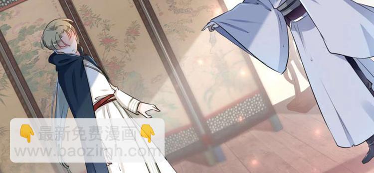 🍵不识桃花只识君 第52话 可怜的刺客 第26页