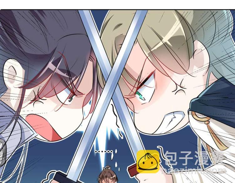 🍵不识桃花只识君 第52话 可怜的刺客 第42页