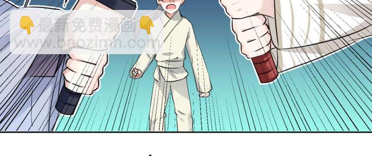🍵不识桃花只识君 第52话 可怜的刺客 第43页