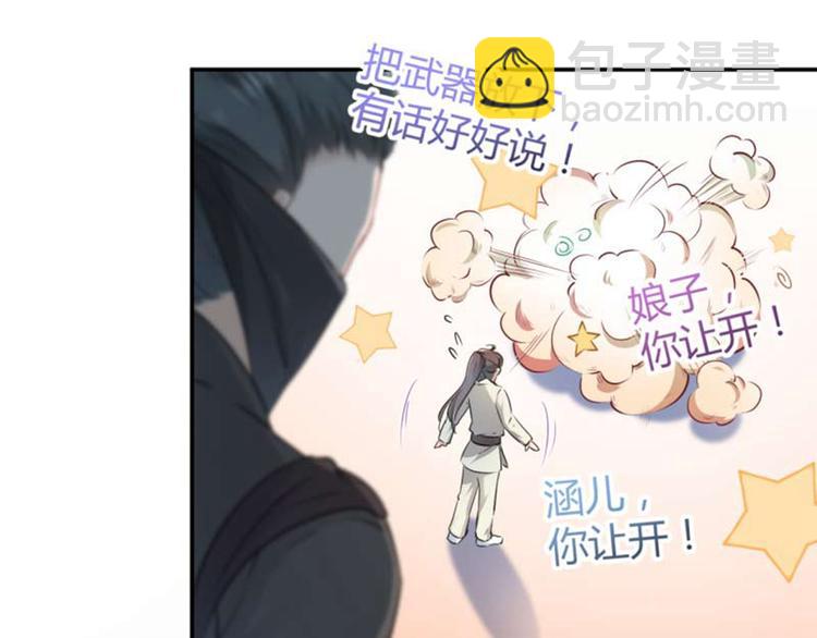 🍵不识桃花只识君 第52话 可怜的刺客 第46页