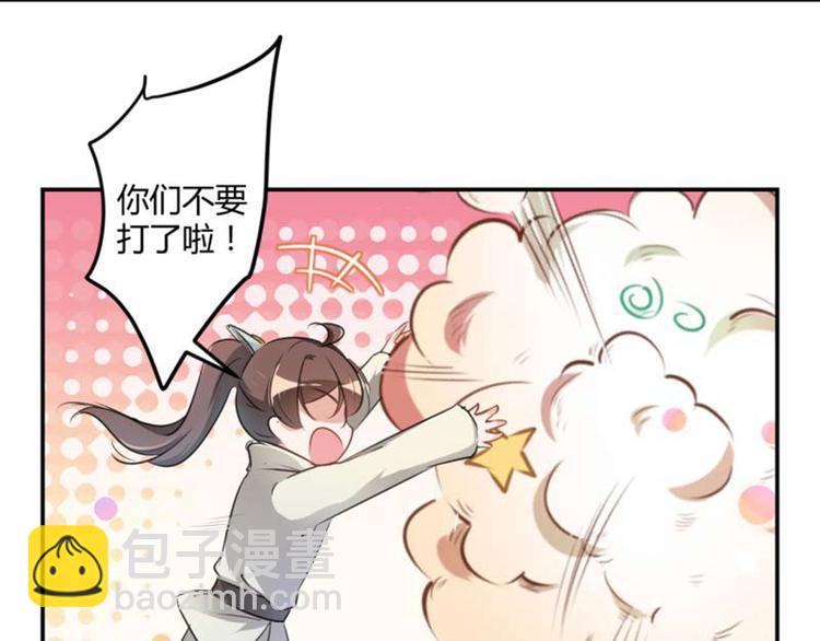🍵不识桃花只识君 第52话 可怜的刺客 第50页
