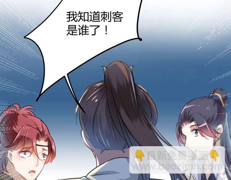 🍵不识桃花只识君 第54话 王爷的占有欲 第13页
