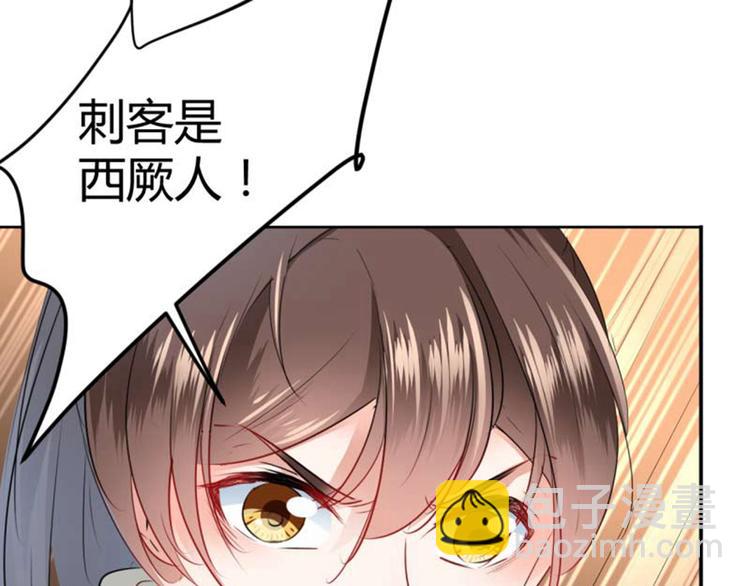 🍵不识桃花只识君 第54话 王爷的占有欲 第16页