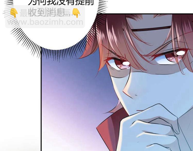 🍵不识桃花只识君 第54话 王爷的占有欲 第22页