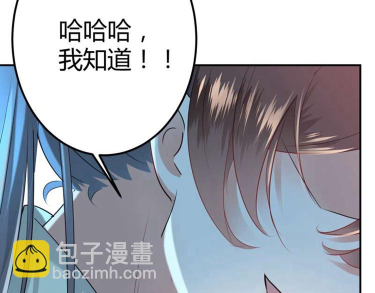 🍵不识桃花只识君 第54话 王爷的占有欲 第27页