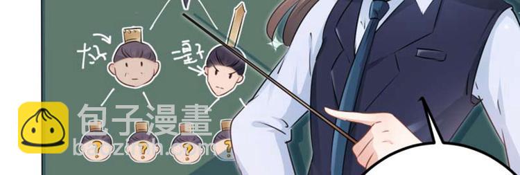 🍵不识桃花只识君 第54话 王爷的占有欲 第30页