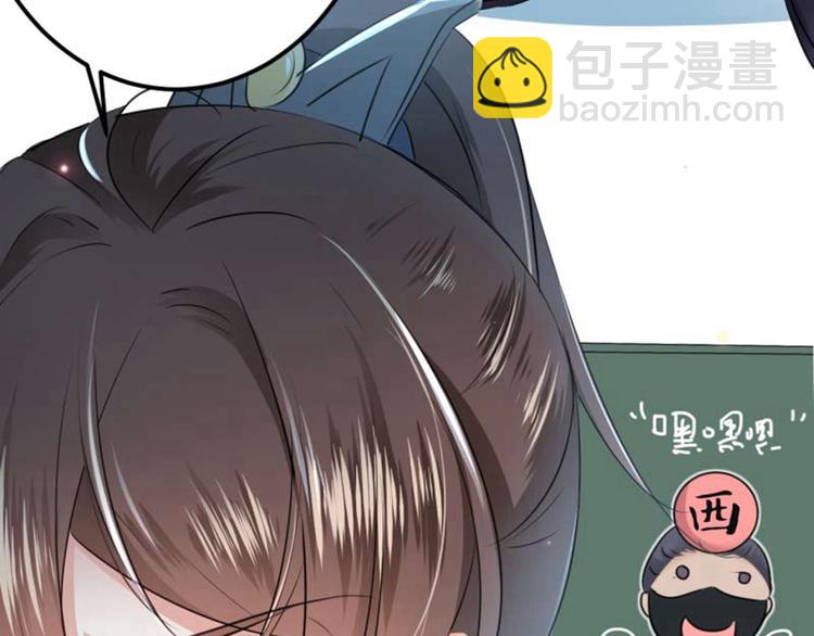 🍵不识桃花只识君 第54话 王爷的占有欲 第33页