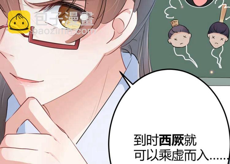 🍵不识桃花只识君 第54话 王爷的占有欲 第34页