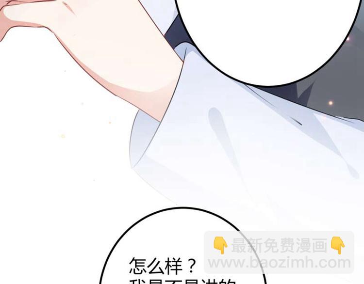 🍵不识桃花只识君 第54话 王爷的占有欲 第35页