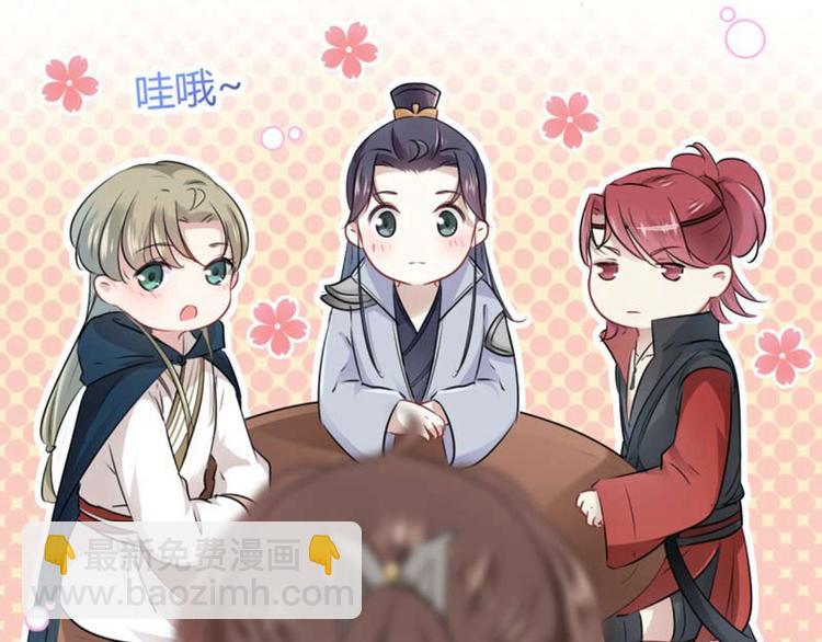 🍵不识桃花只识君 第54话 王爷的占有欲 第37页