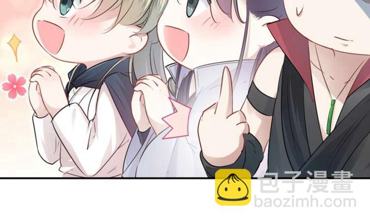 🍵不识桃花只识君 第54话 王爷的占有欲 第42页