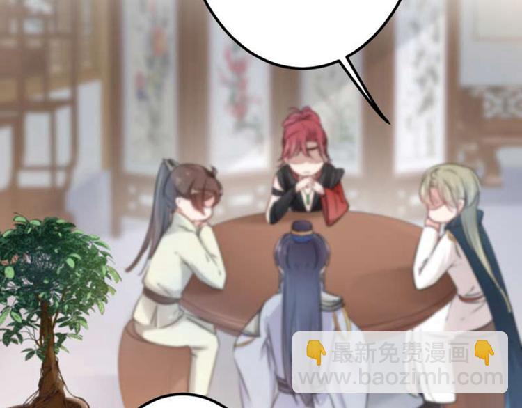 🍵不识桃花只识君 第54话 王爷的占有欲 第45页
