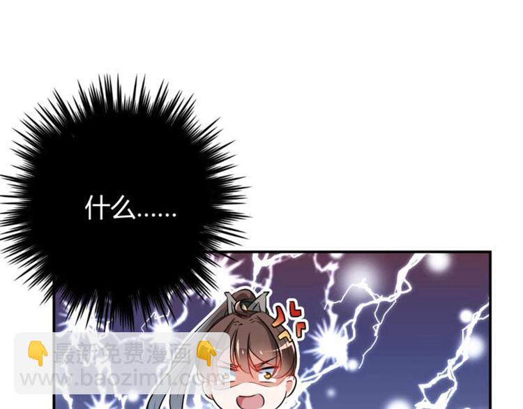🍵不识桃花只识君 第54话 王爷的占有欲 第5页