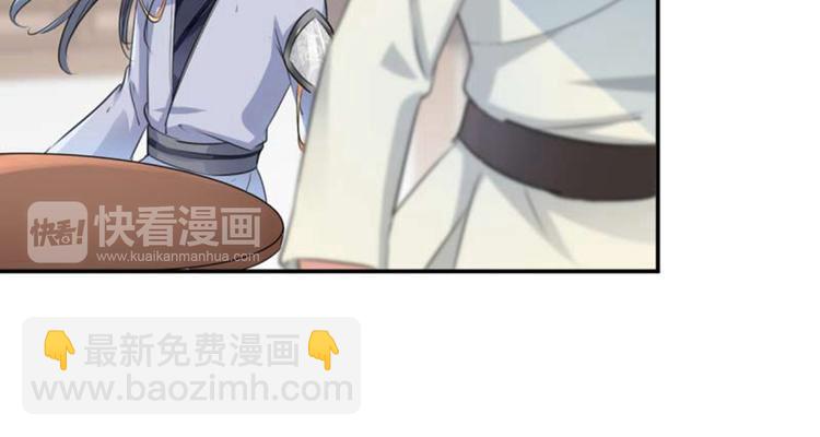 🍵不识桃花只识君 第54话 王爷的占有欲 第50页
