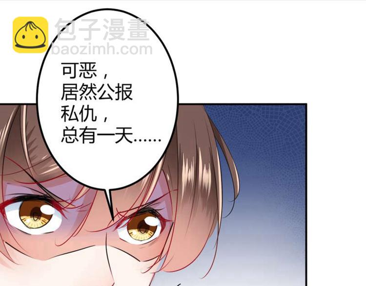 🍵不识桃花只识君 第54话 王爷的占有欲 第9页