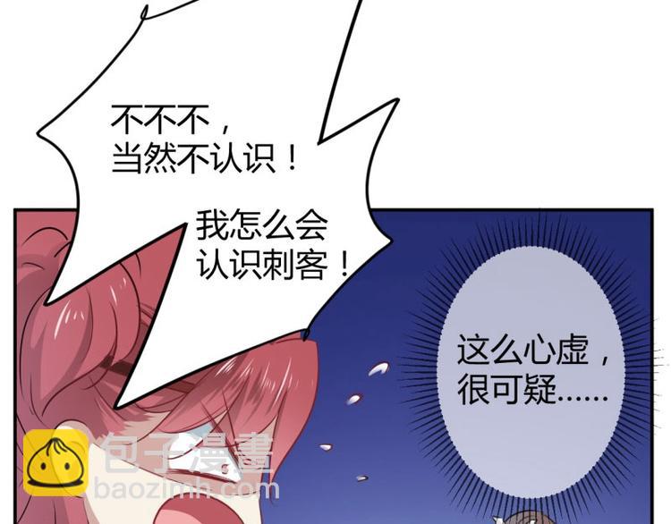🍵不识桃花只识君 第56话 柳清风VS安定王 第23页
