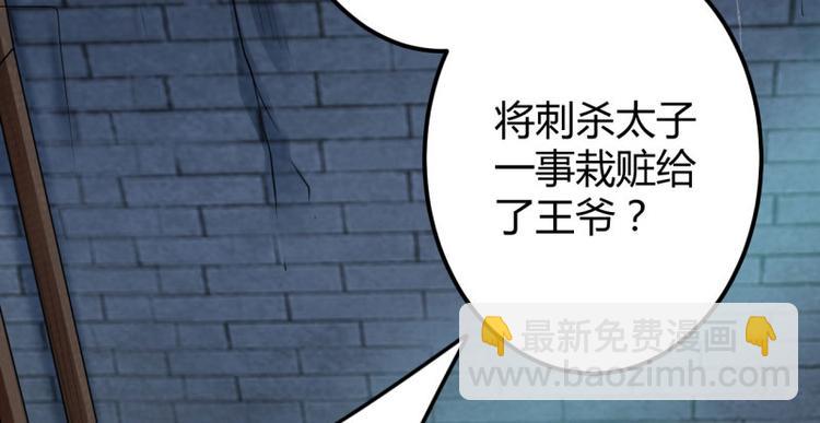 🍵不识桃花只识君 第56话 柳清风VS安定王 第27页