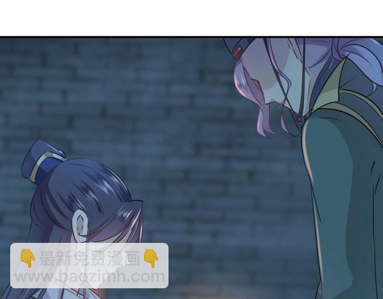 🍵不识桃花只识君 第56话 柳清风VS安定王 第43页