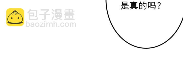 🍵不识桃花只识君 第58话 人间大忽悠 第11页